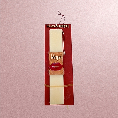 Προϊόν: Λαμπάδα πλακέ μαμά LA1219 μαμά Λαμπάδα πλακέ μαμά LA1219 μαμά